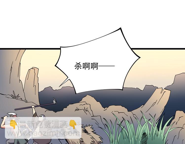 《小哥撑住啊》第18话 实力女玩家 第32页