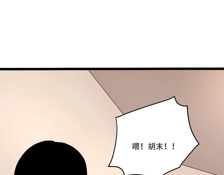 《小哥撑住啊》第20话 我保你！ 第24页