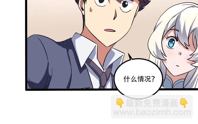 《小哥撑住啊》第20话 我保你！ 第45页