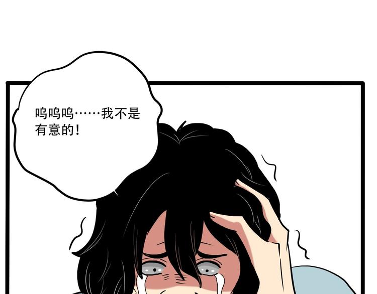 《小哥撑住啊》第20话 我保你！ 第46页