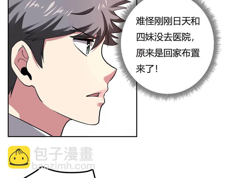 《小哥撑住啊》第22话 一直很安静 第15页