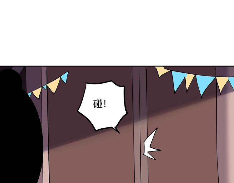《小哥撑住啊》第22话 一直很安静 第31页