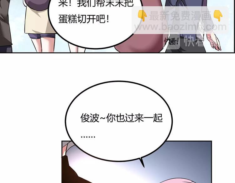 《小哥撑住啊》第22话 一直很安静 第40页