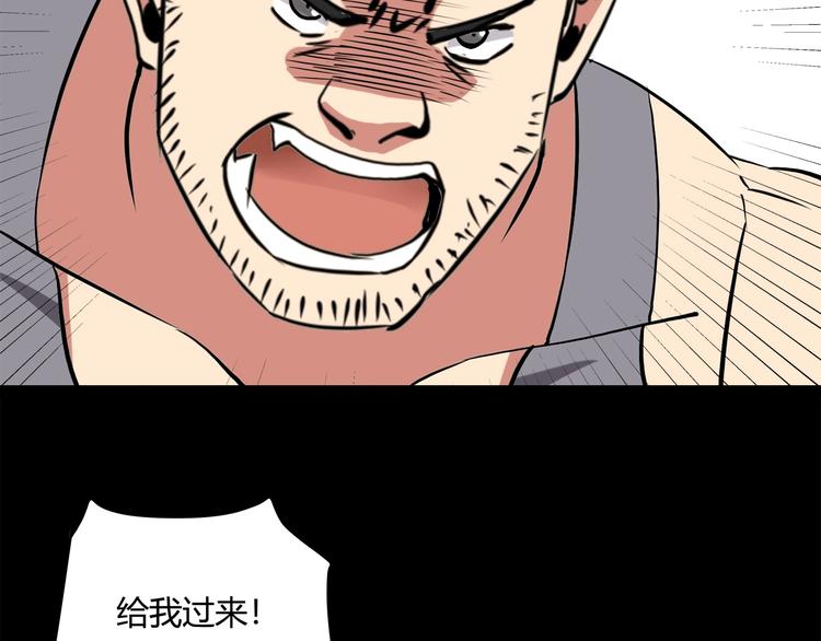 《小哥撑住啊》第21话 你的微笑 第10页