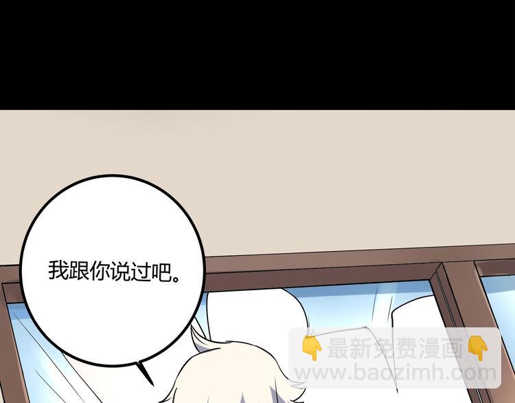 《小哥撑住啊》第21话 你的微笑 第19页