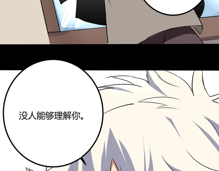《小哥撑住啊》第21话 你的微笑 第21页