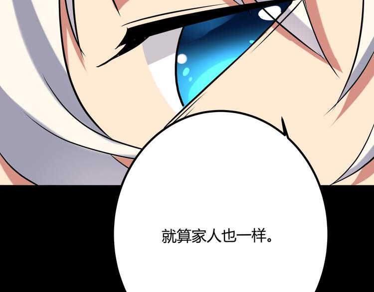 《小哥撑住啊》第21话 你的微笑 第24页