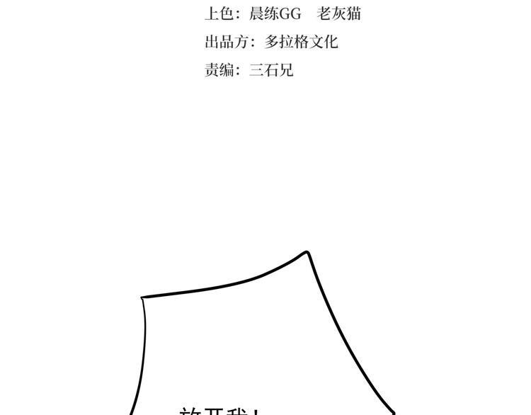 《小哥撑住啊》第21话 你的微笑 第30页