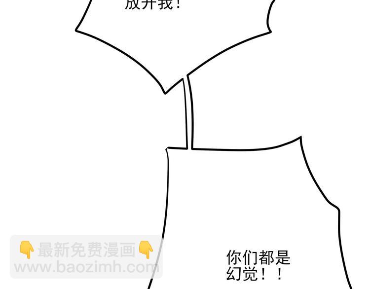 《小哥撑住啊》第21话 你的微笑 第31页