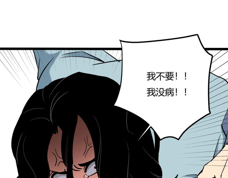 《小哥撑住啊》第21话 你的微笑 第34页
