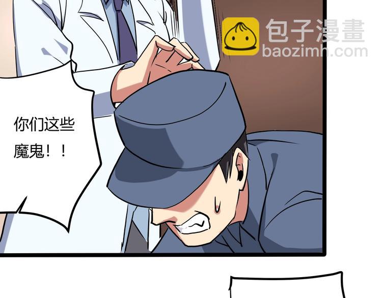 《小哥撑住啊》第21话 你的微笑 第36页