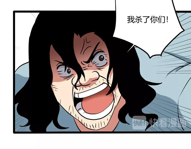 《小哥撑住啊》第21话 你的微笑 第37页