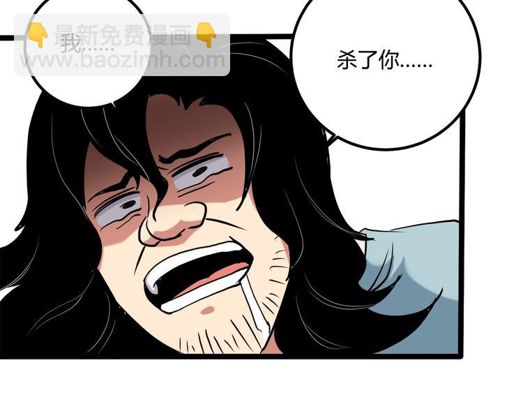 《小哥撑住啊》第21话 你的微笑 第39页