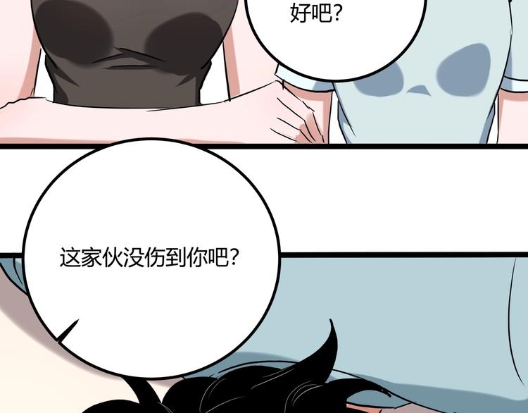 《小哥撑住啊》第21话 你的微笑 第43页