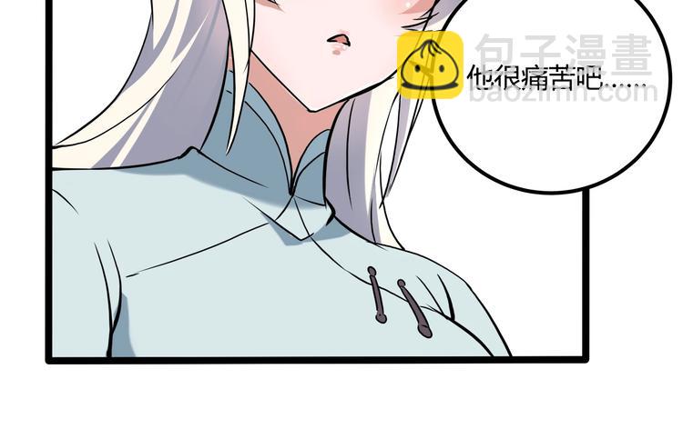 《小哥撑住啊》第21话 你的微笑 第47页