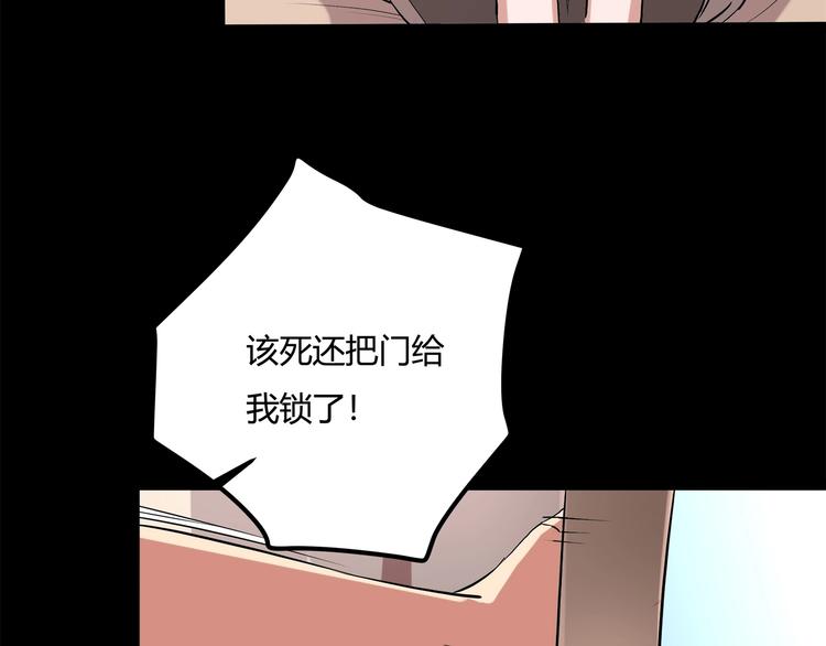 《小哥撑住啊》第21话 你的微笑 第6页