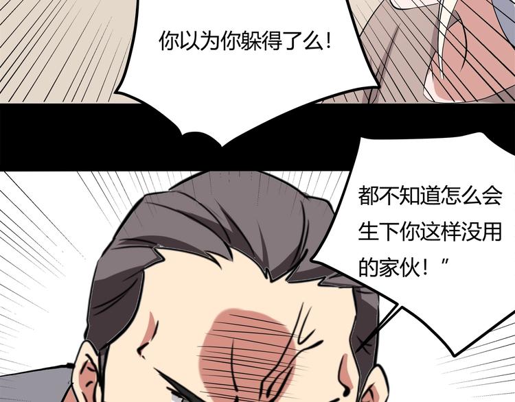 《小哥撑住啊》第21话 你的微笑 第9页
