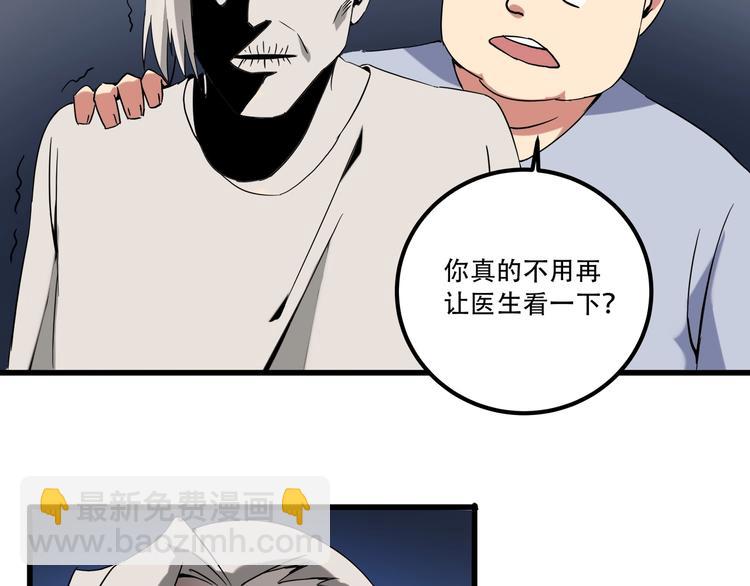 《小哥撑住啊》第19话 别怕有我！ 第10页