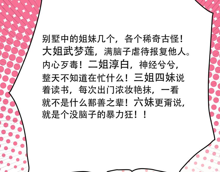 《小哥撑住啊》第19话 别怕有我！ 第24页
