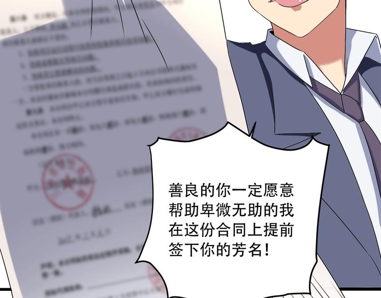 《小哥撑住啊》第19话 别怕有我！ 第33页
