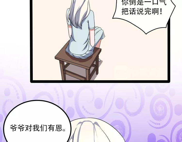 《小哥撑住啊》第19话 别怕有我！ 第44页