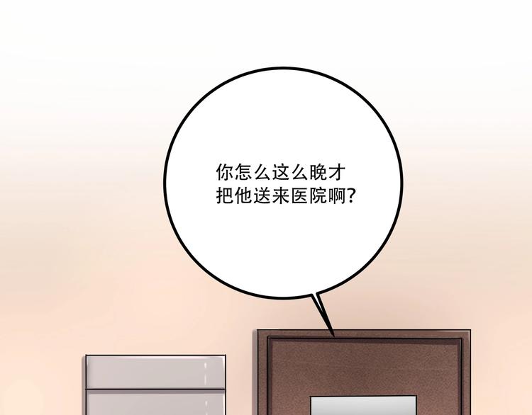 《小哥撑住啊》第19话 别怕有我！ 第5页