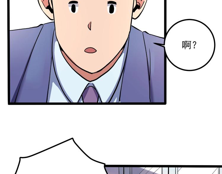 《小哥撑住啊》第24话 不该出现的人 第14页