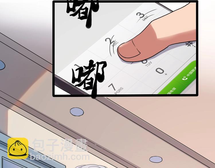 《小哥撑住啊》第24话 不该出现的人 第27页