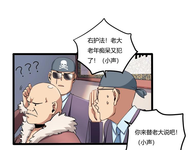 《小哥撑住啊》第26话 我变了？ 第26页