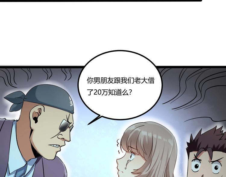 《小哥撑住啊》第26话 我变了？ 第29页