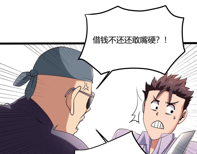 《小哥撑住啊》第26话 我变了？ 第34页