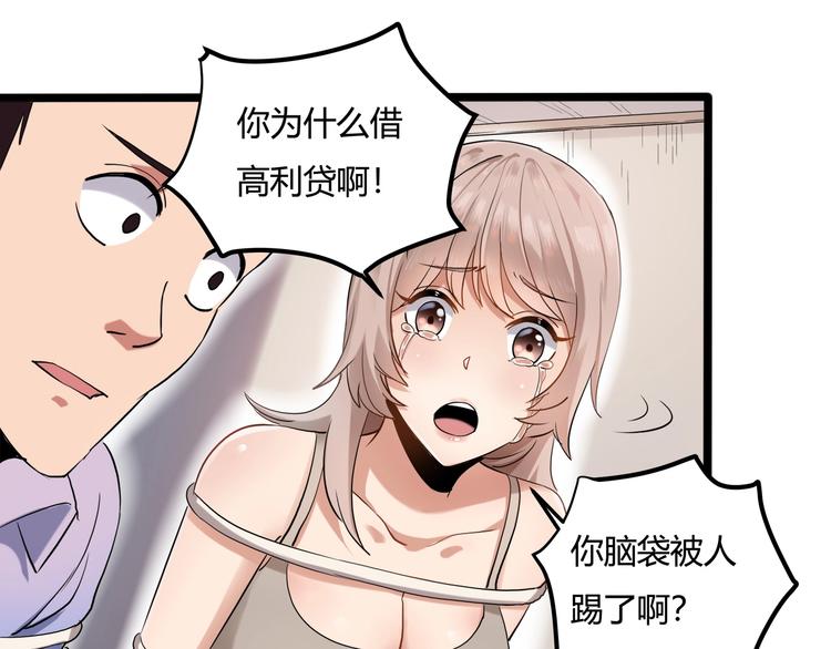 《小哥撑住啊》第26话 我变了？ 第37页