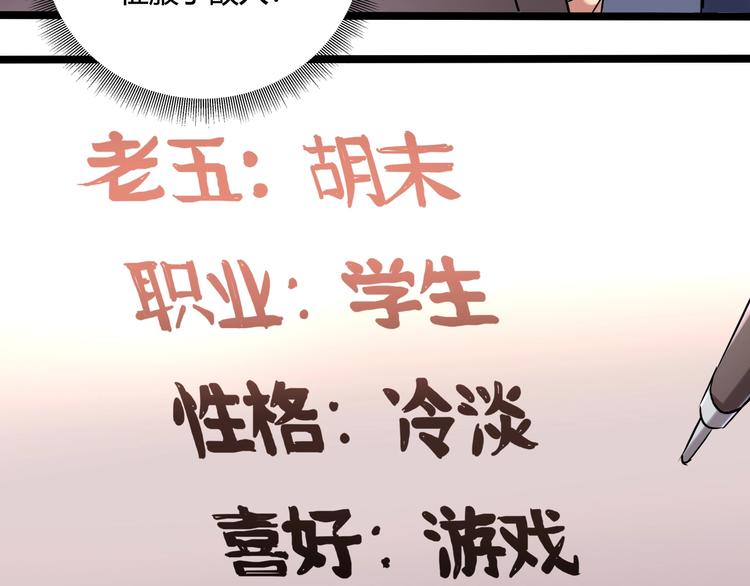 《小哥撑住啊》第23话 该出手时就出手！ 第10页