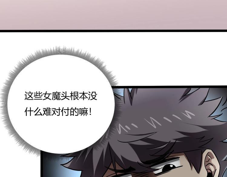 《小哥撑住啊》第23话 该出手时就出手！ 第11页