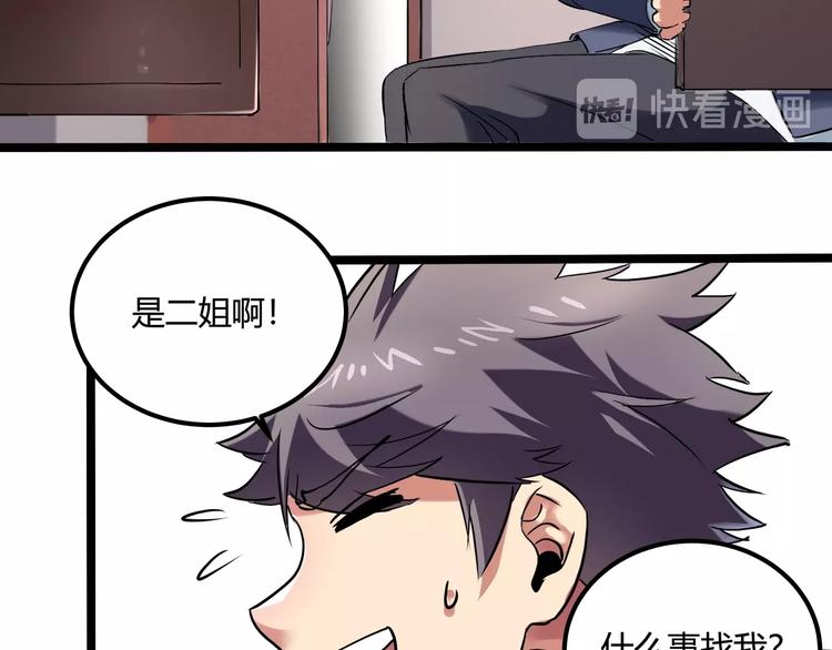 《小哥撑住啊》第23话 该出手时就出手！ 第15页