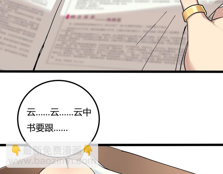 《小哥撑住啊》第23话 该出手时就出手！ 第30页