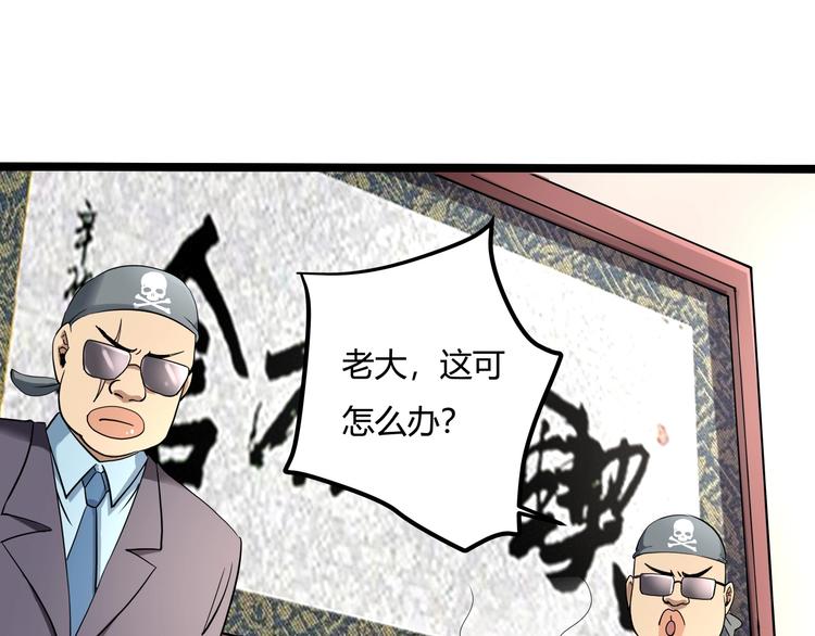 《小哥撑住啊》第23话 该出手时就出手！ 第33页