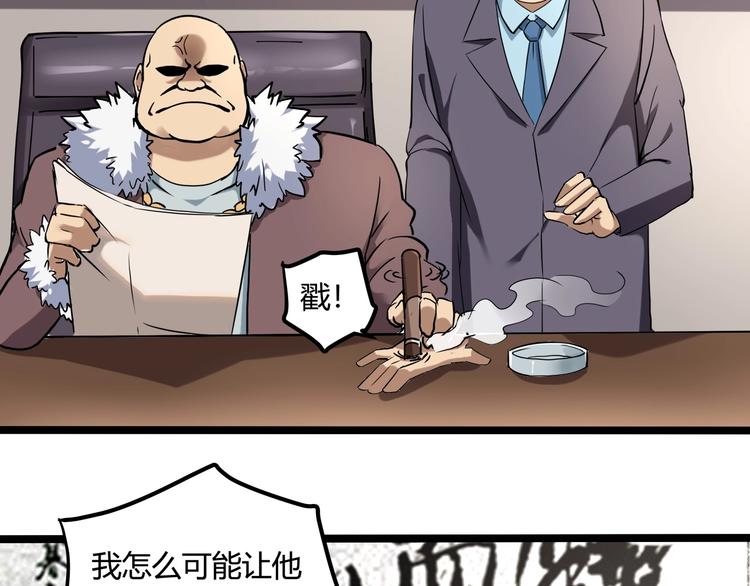《小哥撑住啊》第23话 该出手时就出手！ 第37页