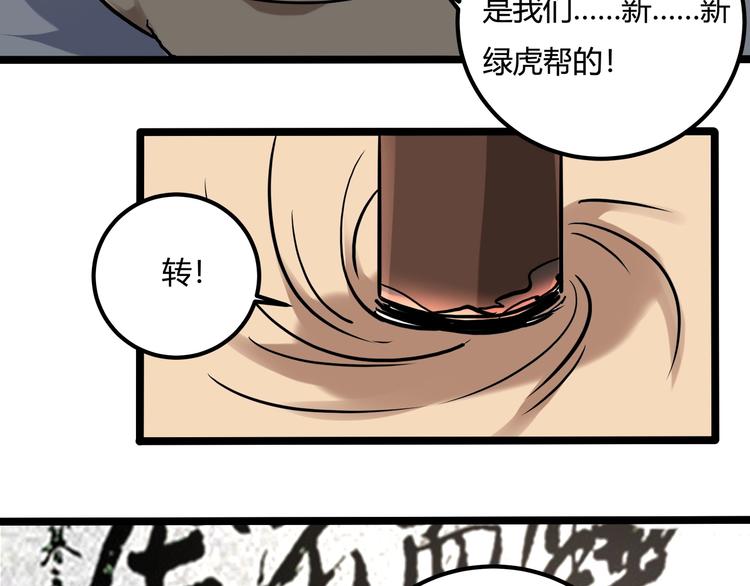 《小哥撑住啊》第23话 该出手时就出手！ 第40页