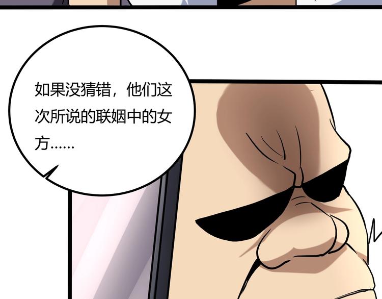 《小哥撑住啊》第23话 该出手时就出手！ 第44页