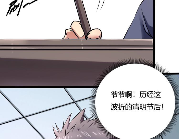 《小哥撑住啊》第23话 该出手时就出手！ 第8页