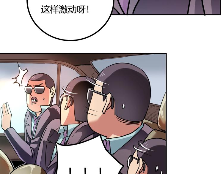 《小哥撑住啊》第25话 姐生气！ 第11页