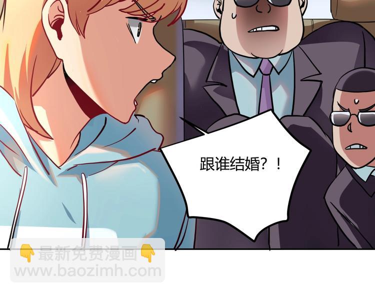《小哥撑住啊》第25话 姐生气！ 第14页