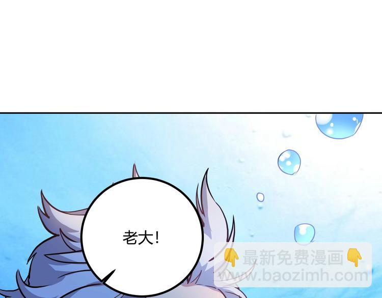 《小哥撑住啊》第25话 姐生气！ 第22页