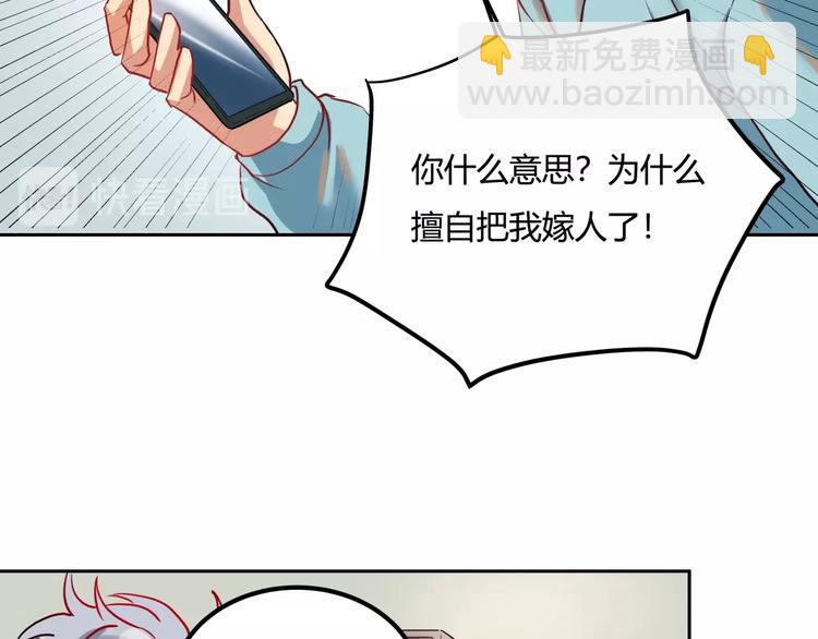 《小哥撑住啊》第25话 姐生气！ 第35页