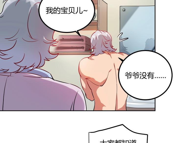《小哥撑住啊》第25话 姐生气！ 第36页