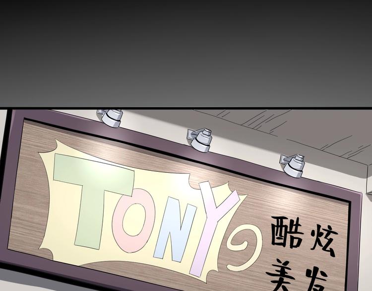 《小哥撑住啊》第27话 tony老师再临！ 第19页
