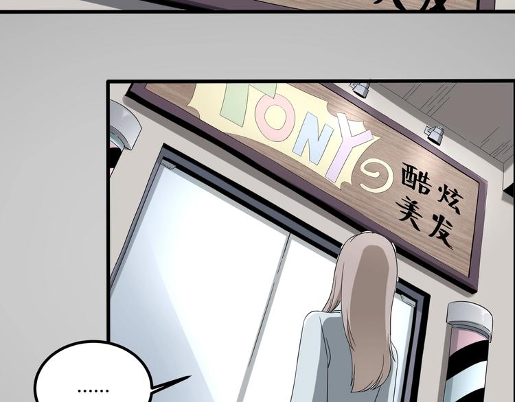 《小哥撑住啊》第27话 tony老师再临！ 第20页