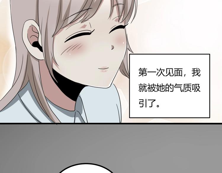 《小哥撑住啊》第27话 tony老师再临！ 第28页