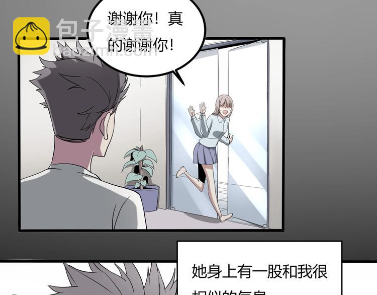 《小哥撑住啊》第27话 tony老师再临！ 第29页